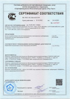 Сертификат на соединительные детали трубопроводов